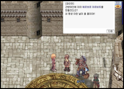 Cena do jogo apresentada na referência oficial sobre o fortalecimento dos Itens Divinos